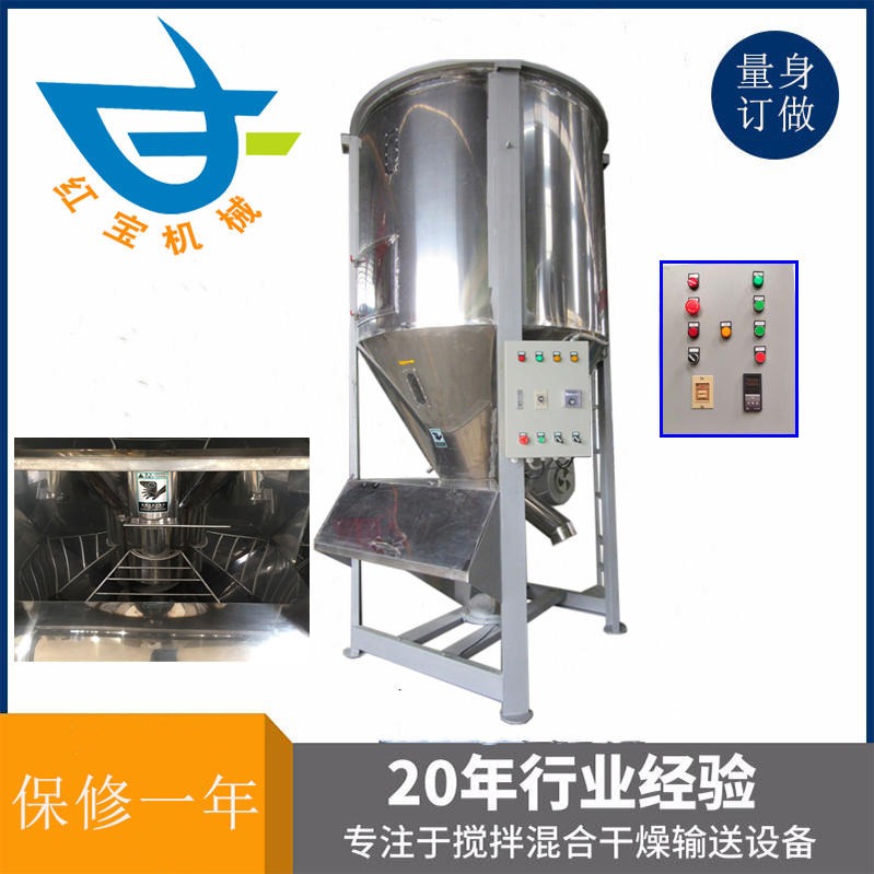 1T立式攪拌烘干機 塑料顆?；旌虾娓蓹C廠家一機多用 溫度達200度